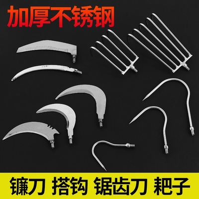 不锈钢水草镰刀钓鱼搂草耙子头搭