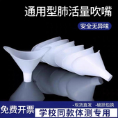 一次性吹嘴肺活量吹嘴环保加厚通用小学生体检肺活量训练学校练习