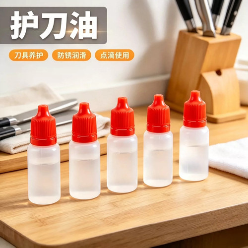 刀具防护油护刀用品 刀剑防护油加强版防锈护刀油工具