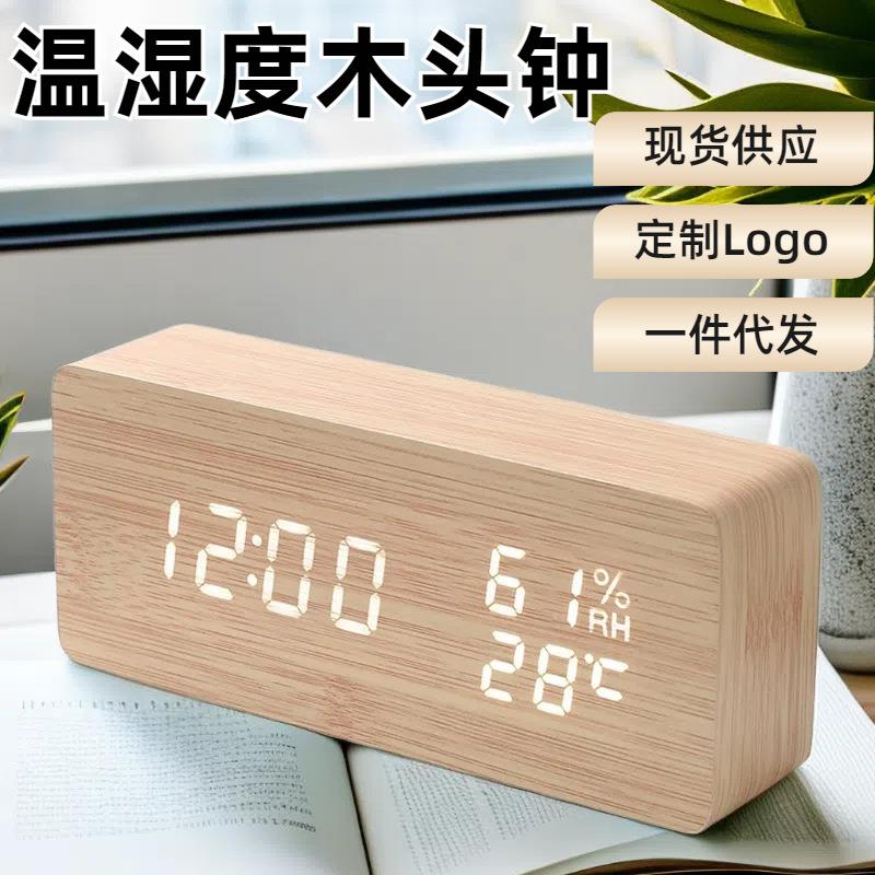 简约闹钟新款木质闹钟静音电子钟湿度温度电子时钟多功能数字台钟