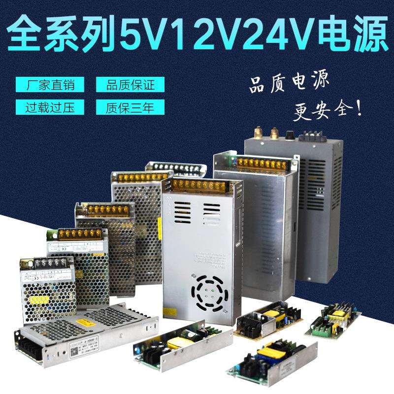 24V12V200w集中供电监控直流稳压大功率电源工业15v18v24v27v3X20