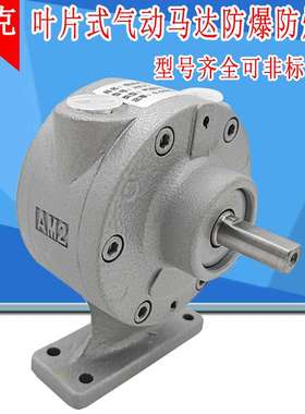 尼克气动马达NK-2AM叶片式风动马达调速马达680W可替代GAST马达