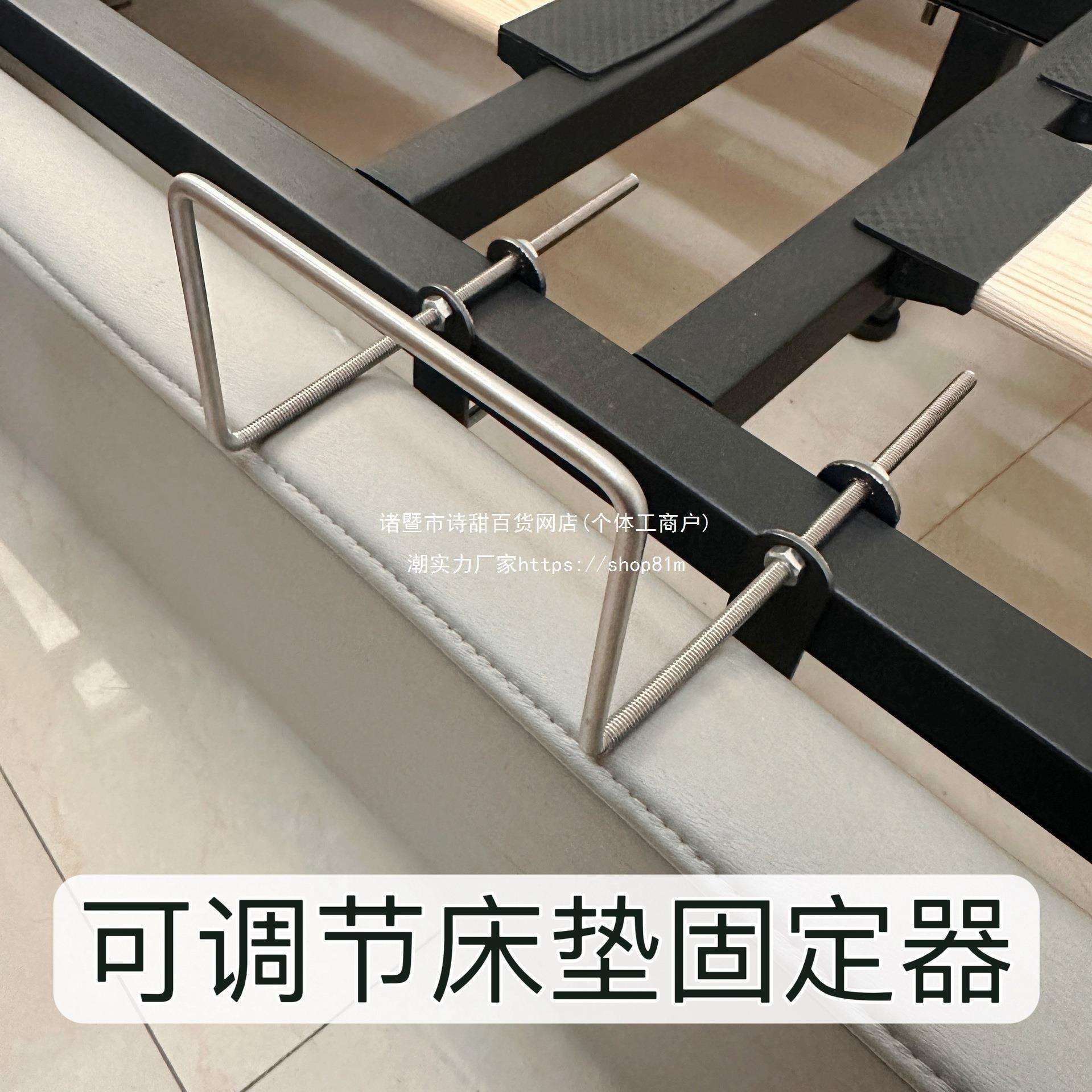 不锈钢可调节床垫防滑固定器铁艺床气压床储物床高低床免打孔护板