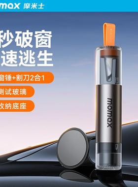 MOMAX摩米士1-Move二合一切割安全锤（深灰色）
