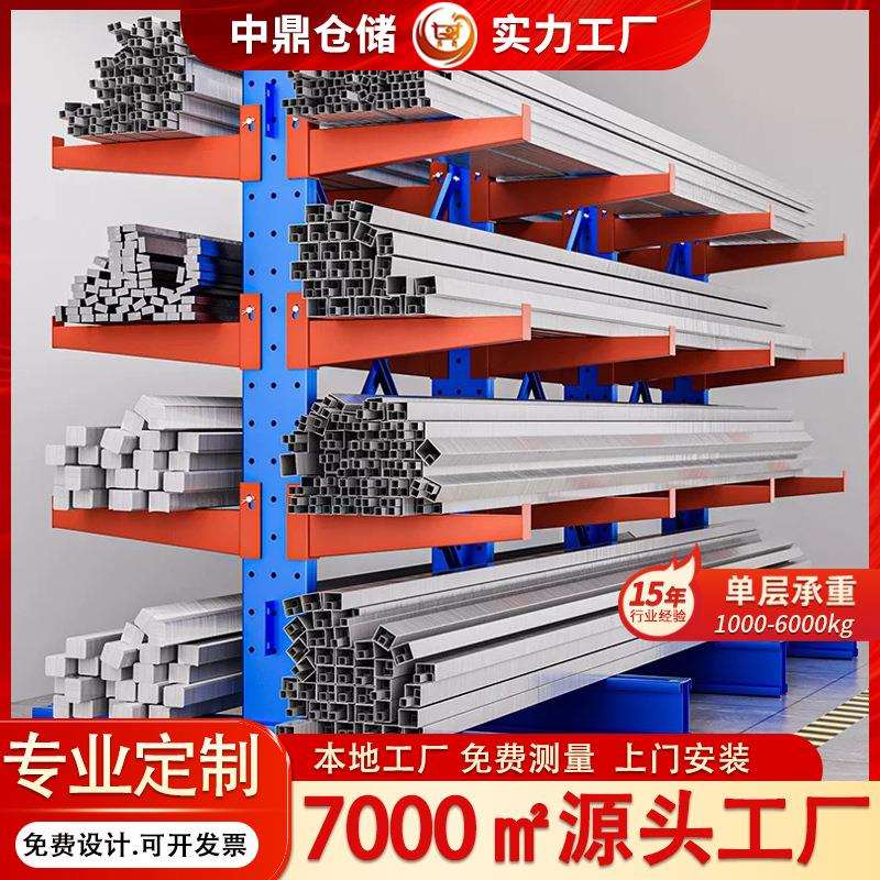 工厂直销立减优惠悬臂货架仓库重型单面双面铝合金塑料管材储物