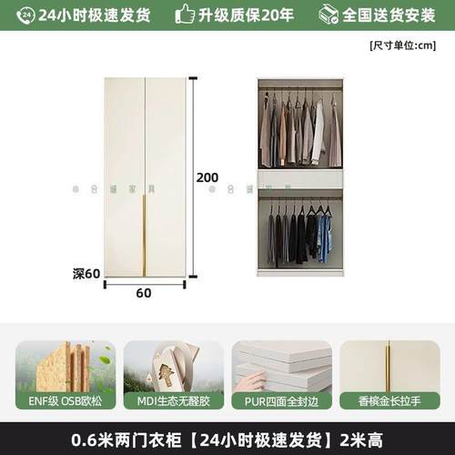 enf级实木衣柜欧松板奶油风二四六八门主卧室成品柜子大衣柜