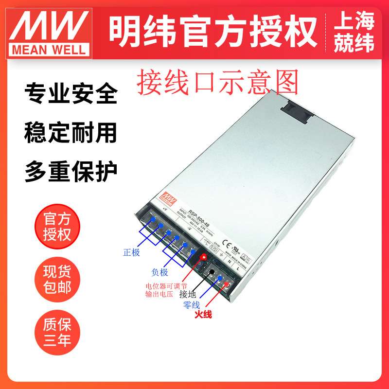 RSP-500-24 500W 薄带PFC明纬电源开关电源