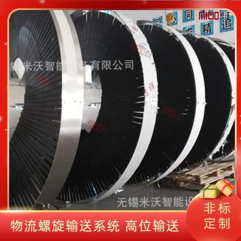 工厂仓储输送纸箱周转筐 袋装输送 满足楼层间传输运输螺旋提升机