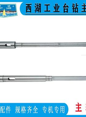 台钻主轴Z406C/B-1 Z512-2/B 4116 4120 4025 ZX7025花键配件