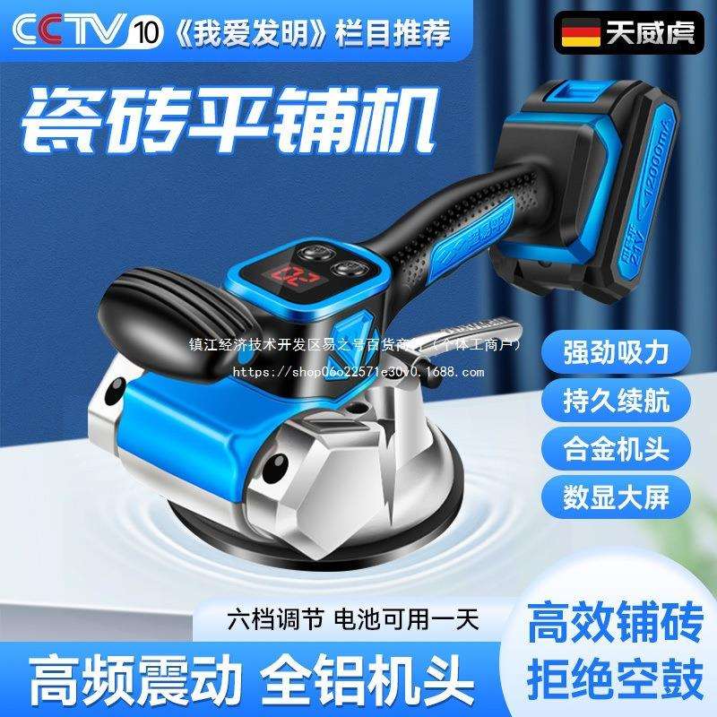 超易平铺机贴瓷砖大功率铺砖铺地板震动振动器墙砖工具