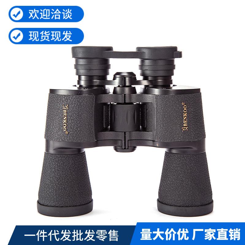 高倍超清双筒望远镜 双调户外演唱会望远镜防 滑握把望眼镜