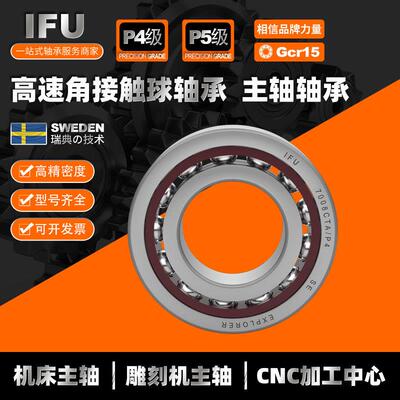 IFU轴承QJ305 QJ306 QJ307 QJ308 QJ309 QJ310四点角接触球轴承