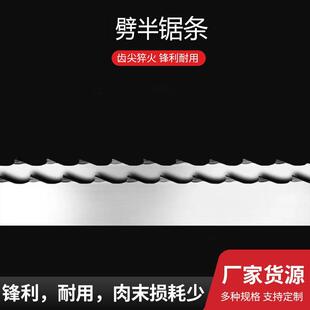 19宽2980mm2580mm2000mm分割整个牛羊猪白条德国进口劈半锯锯条