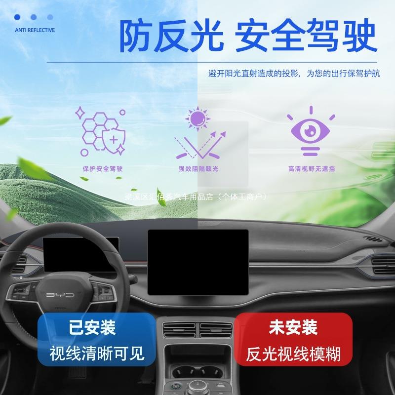 比亚迪驱逐舰05仪表中控台防晒避光垫遮阳改装件内饰用品汽车车载