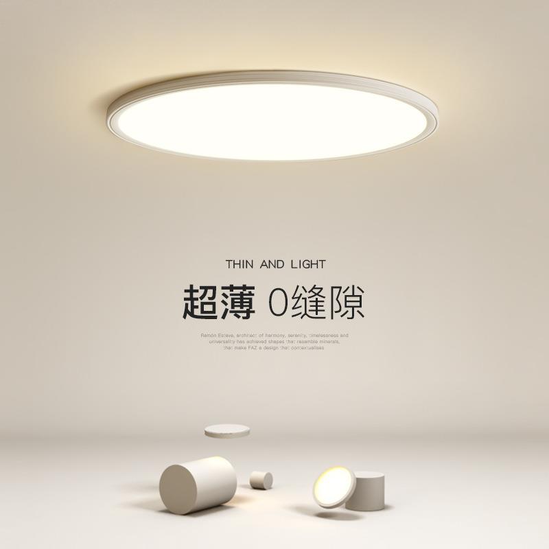 超薄led吸顶灯简约现代主卧室灯创意客厅灯圆形餐厅书房房间灯具