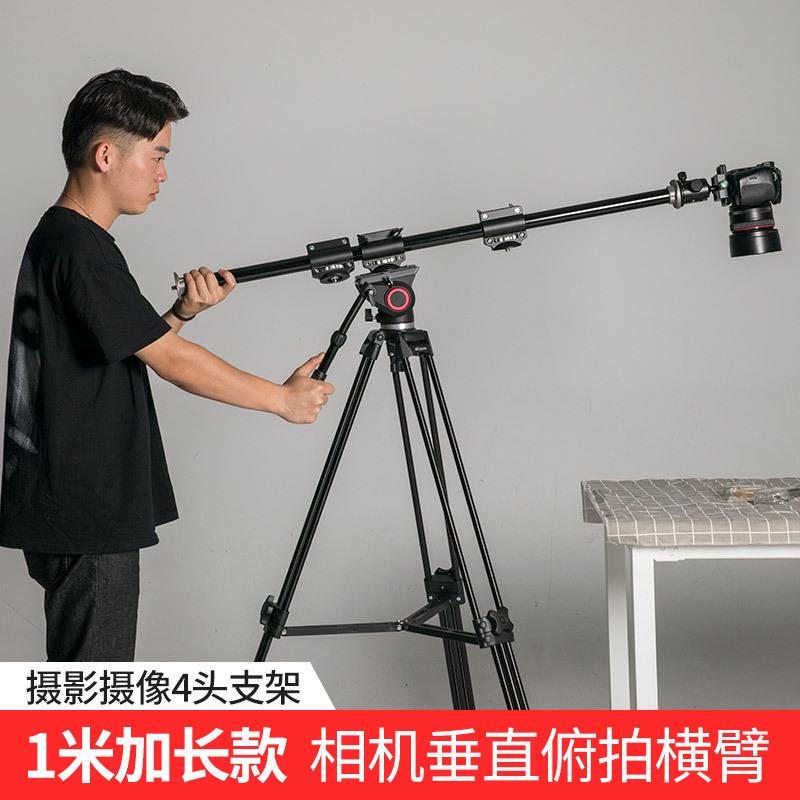 加长垂直横臂相机微单反俯拍延长杆摄影灯架支架伸缩便携拍摄横杆