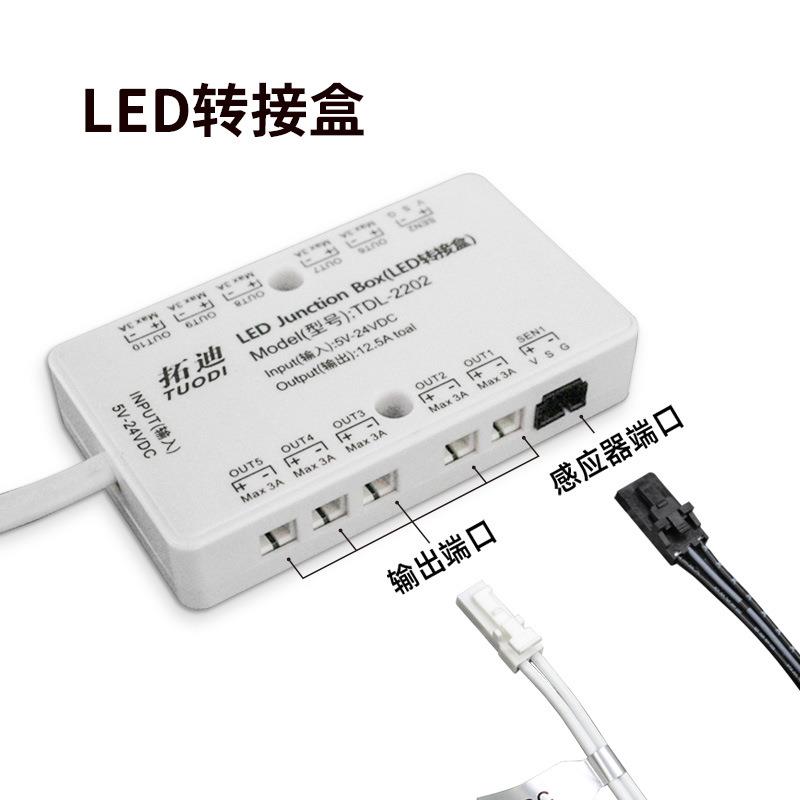 拓迪感应开关集控转接盒负载150W多条灯带集中控制