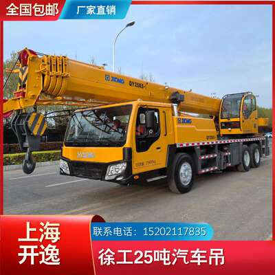 新款徐工吊车25吨起重机汽车吊 XCMG QY25K5-1 车况好价格便宜