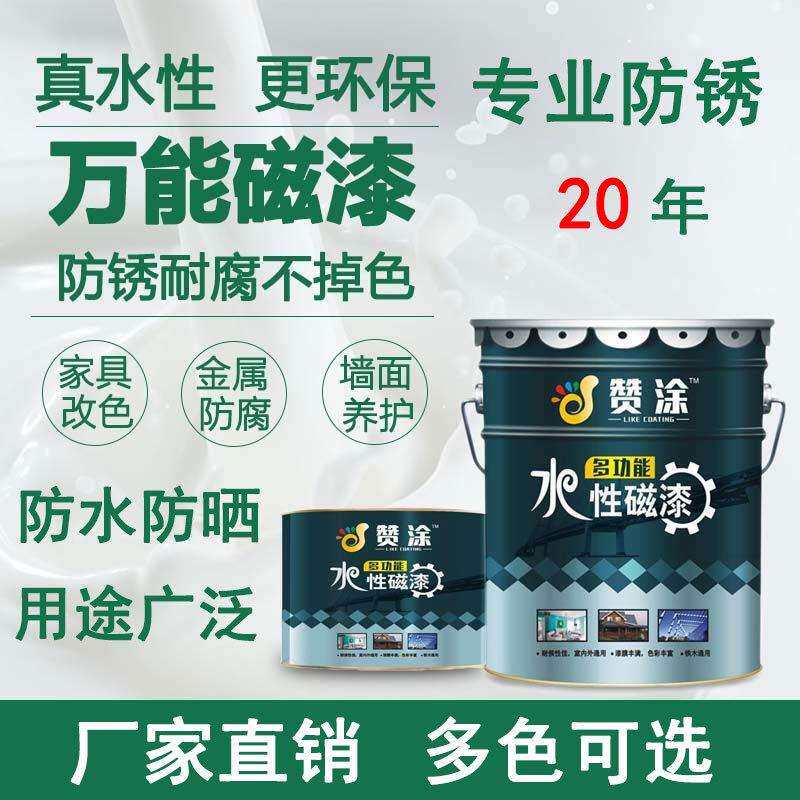 金属防锈磁漆水性多功能钢结构漆净味环保型涂料木漆家具防锈漆