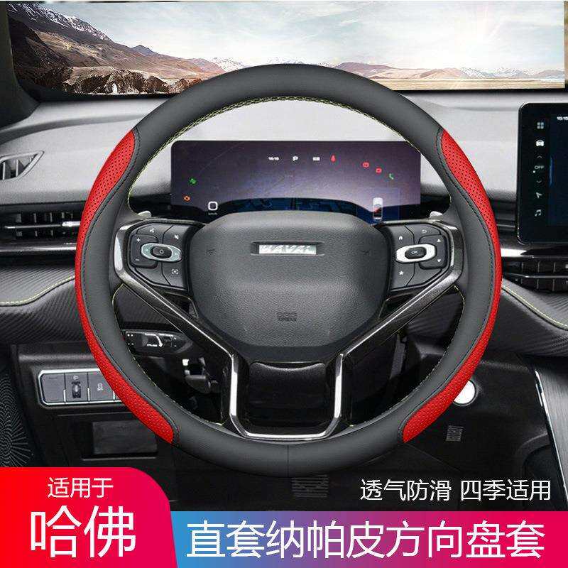 哈弗H6 M6 H5 H9大狗猛龙MAX赤兔方向盘套四季防滑超薄轻薄通用把