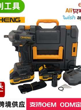 东恒DHENG 21V无刷电扳手DH550L-128 大扭力锂电扳手 厂家