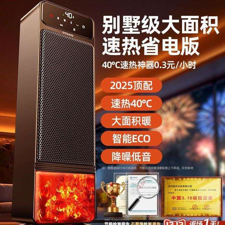节能省电2025新款取暖器暖风机家用石墨烯电暖气浴室冬季全屋神器
