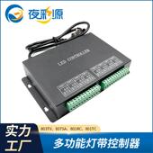 801RC 803TV 807SA 801TC幻彩灯带控制器可四口八口控制器可编程