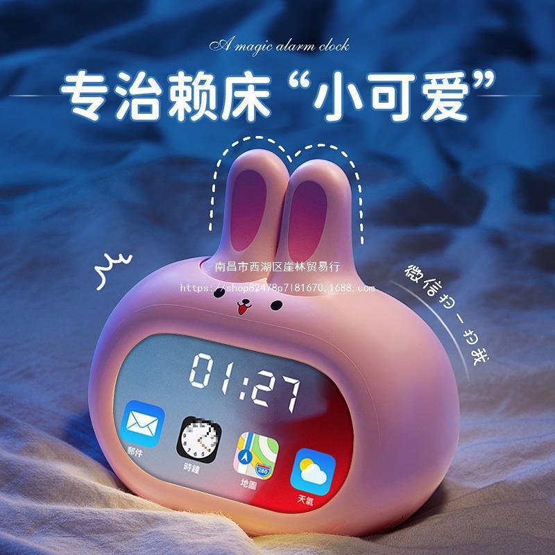 2024新款闹钟学生用起床儿童女孩自律闹铃智能电子计时器
