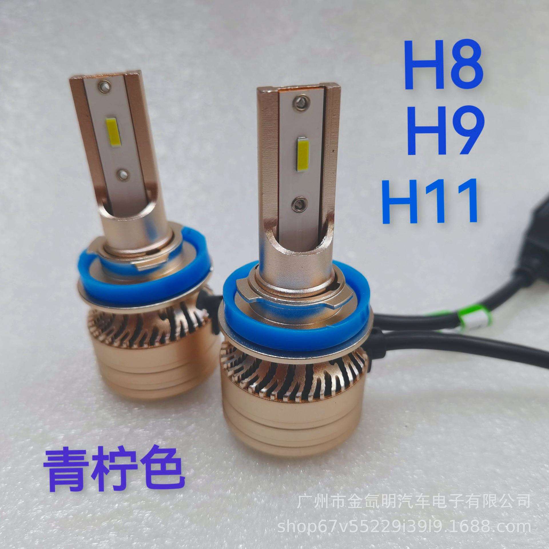 汽车前雾灯H8/H9H11高功率青柠色柠檬绿黄光LED金黄色3000K
