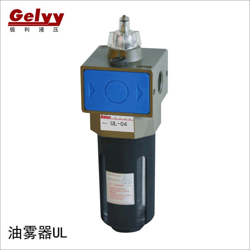 油雾器 UL-02/03/04气源处理器 气动元件空气管路润滑系统