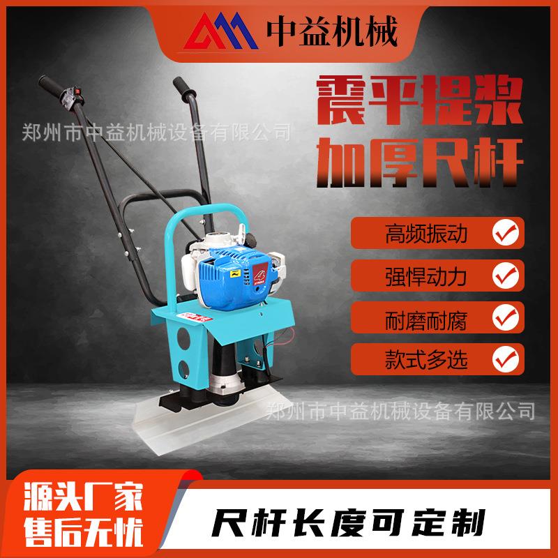 现货直供 混凝土地面电动款振动整平尺 手扶震动刮平尺路面振平尺