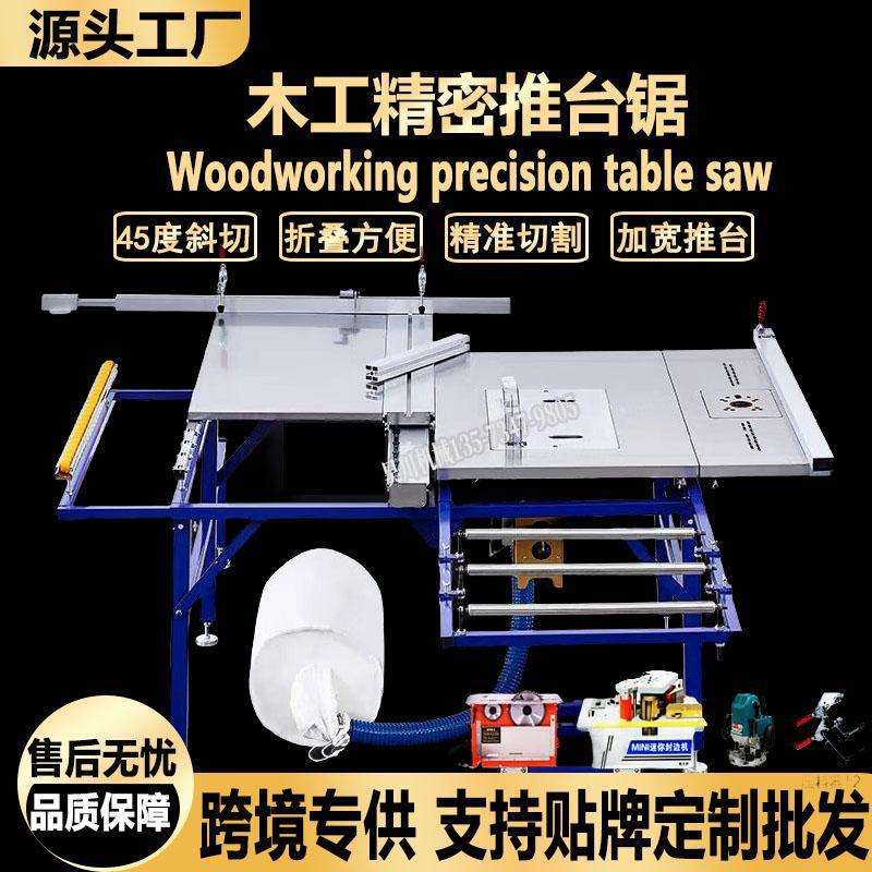 木工专用锯台多功能折叠推拉台家装无尘子母锯工作台小精密推台锯