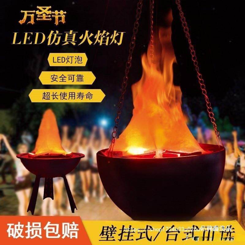 仿真火焰灯万圣节装饰品鬼屋婚庆篝火道具电子火盆灯假火焰火苗灯