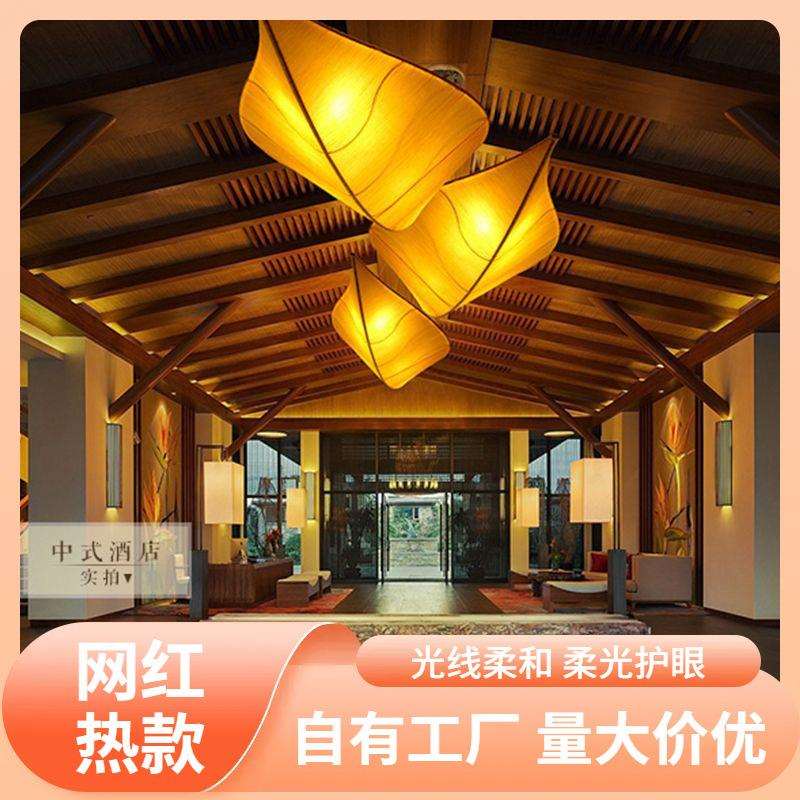 s%现代新中式树叶吊灯简约创意餐厅古典茶楼客厅卧室布艺led灯