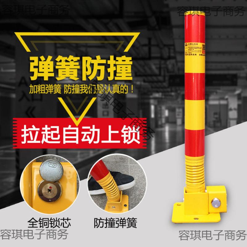 占停地桩防撞挡车器防车位车位锁地锁停车桩立柱占用车位车位