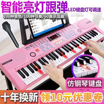 电子琴儿童初学入门61键带话筒1-3-6-12岁女孩多功能玩具宝宝钢琴