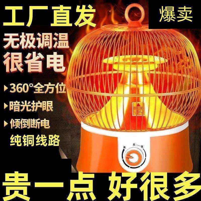 电烤火炉取暖器家用室内省电王小太阳电暖器取暖器电烤炉取暖