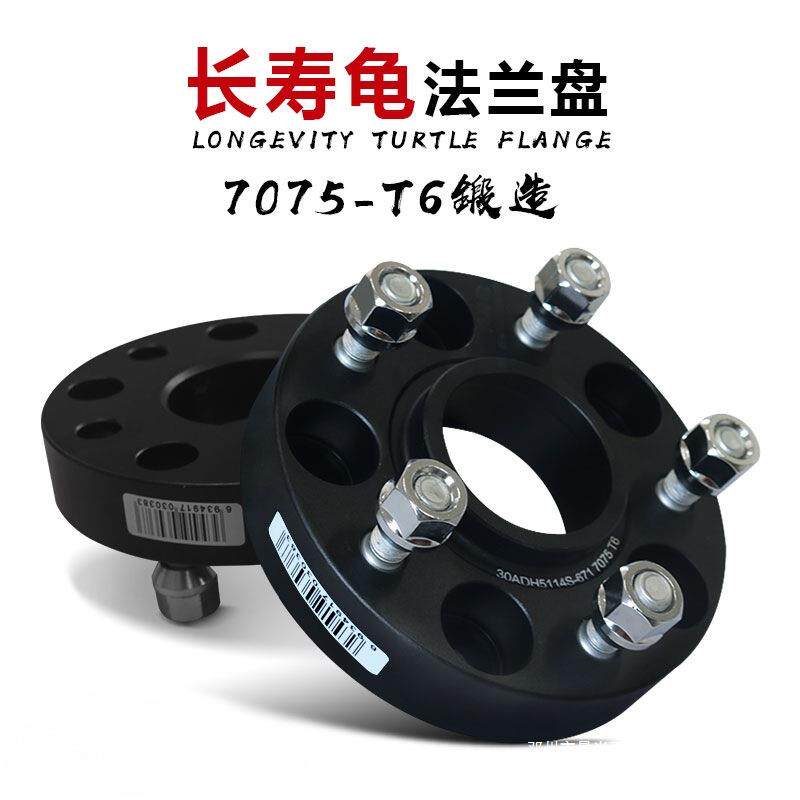 景尚 锐志 思域雅阁 帝 福克斯改装轮毂加宽垫片锻造法兰盘