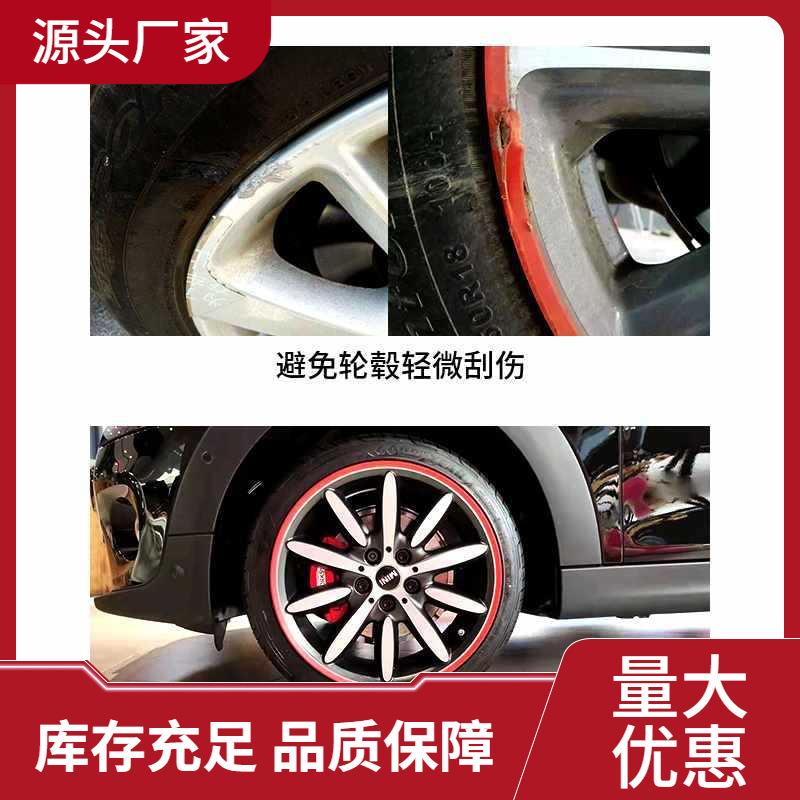 【轮毂防刮】汽车轮毂保护圈 轮胎防刮擦蹭防撞尼龙胶圈轮子改装