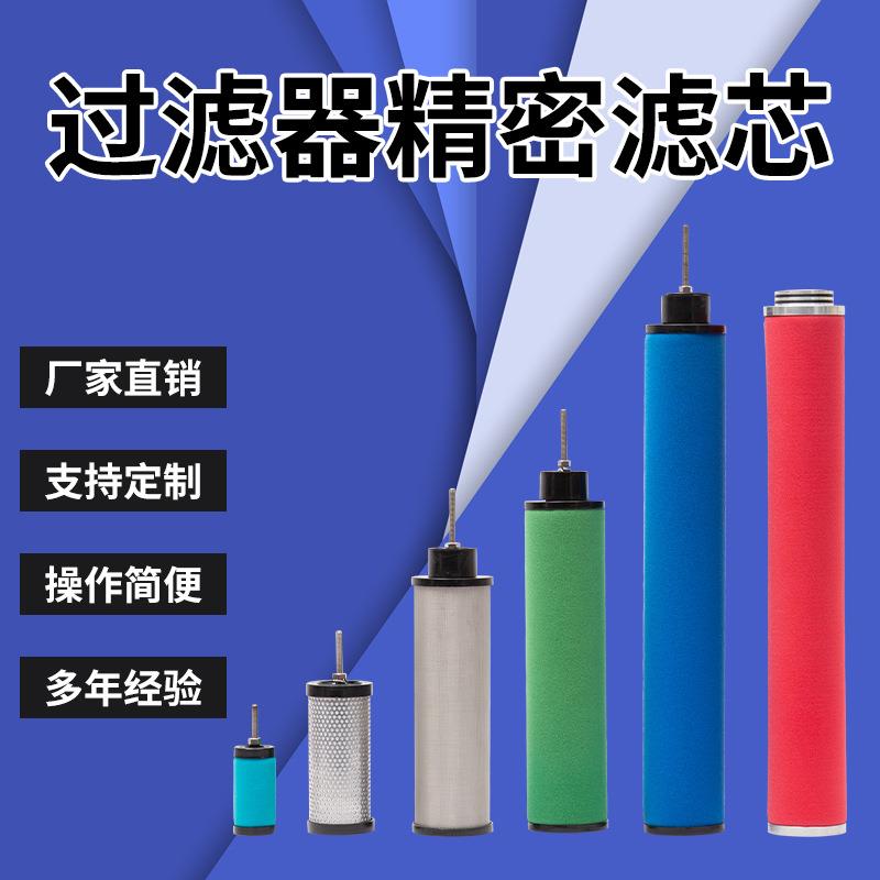 替用嘉美JM精密过滤器 压缩空气除水除油滤芯CTA-001E/H-002E