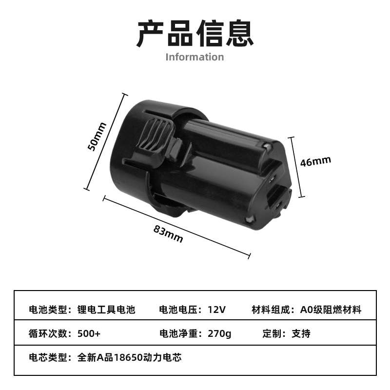适用于Makita10.8V电动工具电池 兼容牧田BL1013BL1014手电钻电池