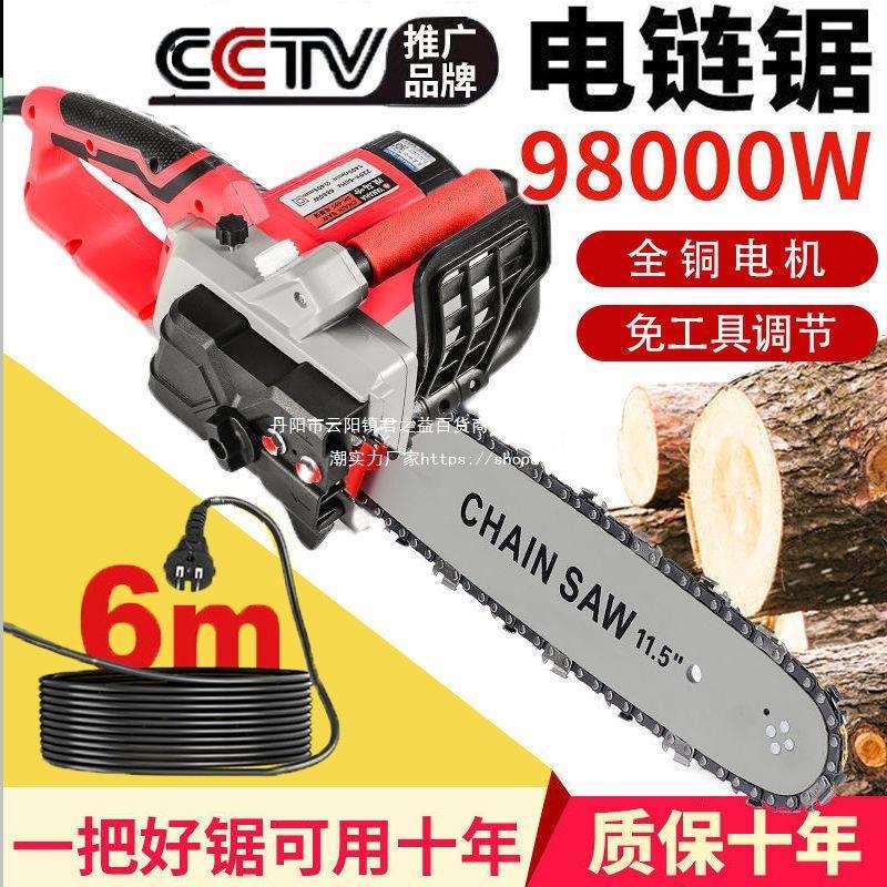 大功率电锯伐木锯家用插电多功能链条锯轻便型电链锯小型手提电锯