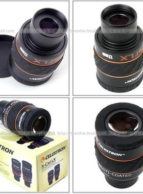 星特朗X-CEL LX 12mm目镜60度高倍超广角天文望远镜配件1.25英寸