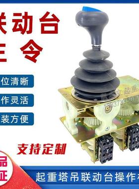 起重机码头吊YGK3主令控制器 QT3A行车操作手柄 塔机联动台垒德株