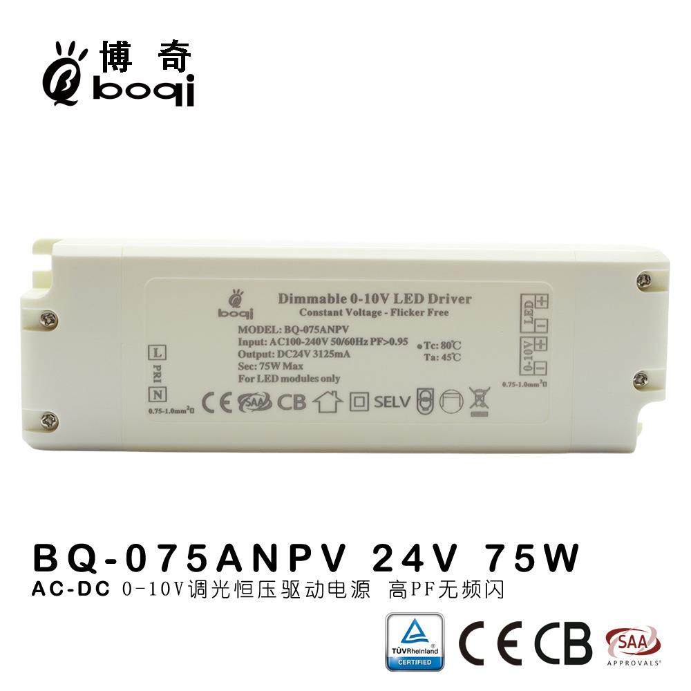 24V3.125A75W恒压0-10V调光电源高PF无频闪开关电源博鑫奇厂家,电子元器件市场,集成电路（IC）,淘宝优惠券,粉丝福利购,淘宝优惠卷