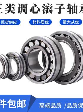 哈尔滨JNW调心滚子轴承22313 22314 22315 22316 22317CC CA KW33