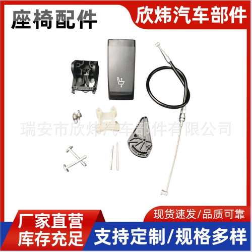 斯堪尼亚升降调节开关右1498837汽车座椅零部件
