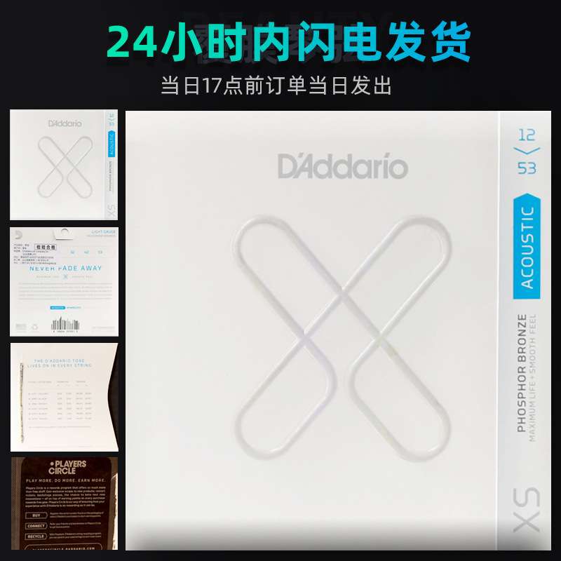 达达里奥新品XS覆膜吉他琴弦磷铜民谣木吉他弦一套6根EXP16升级款