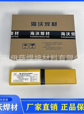 销售 D918堆焊焊条 EDZ-A2-08高铬铸铁堆焊焊条 D918耐磨焊条
