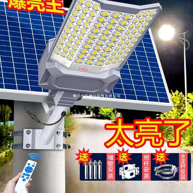 太阳能户外灯家用庭院灯2025新款超亮LED大功率农村院子照明路灯